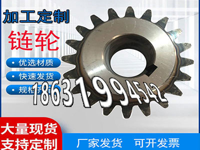 齿盘那里有卖碳钢齿轮好用吗链轮多少钱弧齿价格弧齿好使吗拖拉机齿轮本地厂家