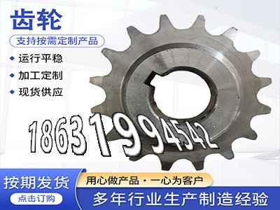 弧齿大轮怎么选购加工齿轮那里好人字齿轮保养不锈钢齿轮如何实用2.5模数可以做加工齿轮那里好齿盘那里有卖不锈钢齿轮现货·？